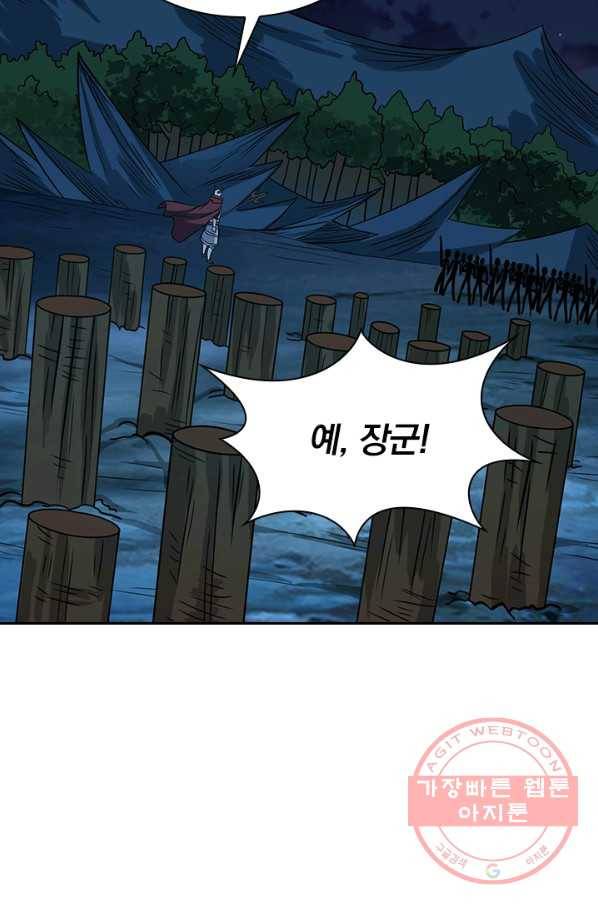 보스몹은 죽을수록 강해진다 25화 22