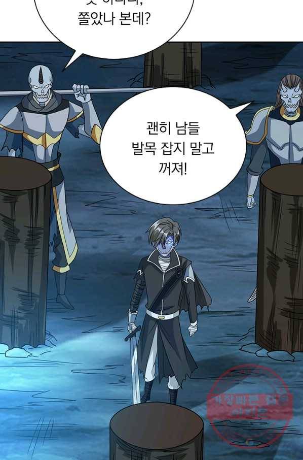 보스몹은 죽을수록 강해진다 25화 25