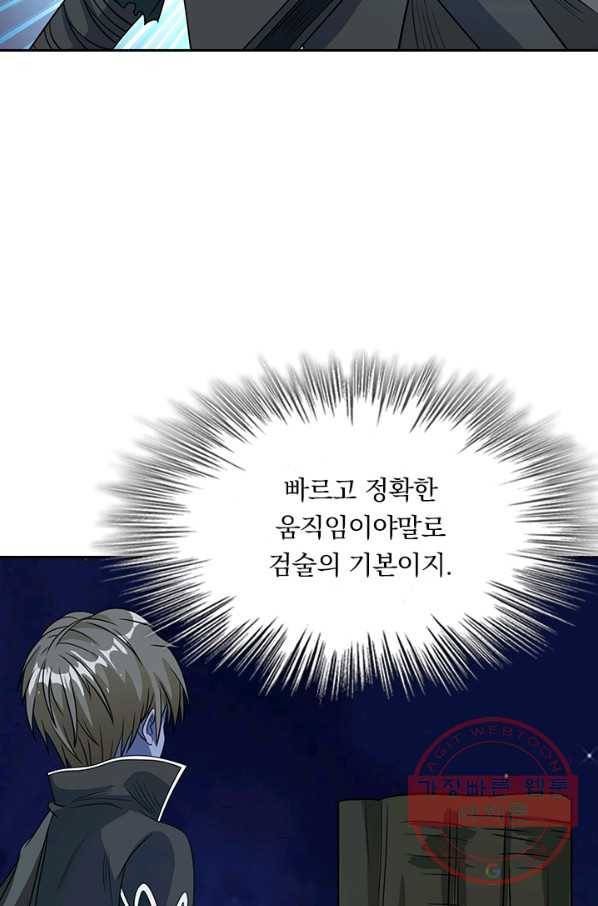 보스몹은 죽을수록 강해진다 25화 35