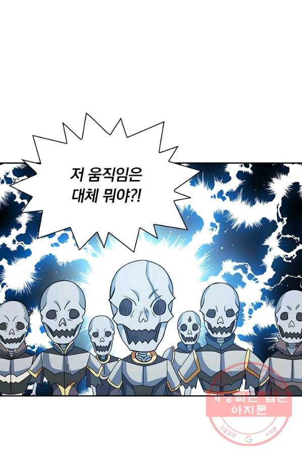 보스몹은 죽을수록 강해진다 25화 38