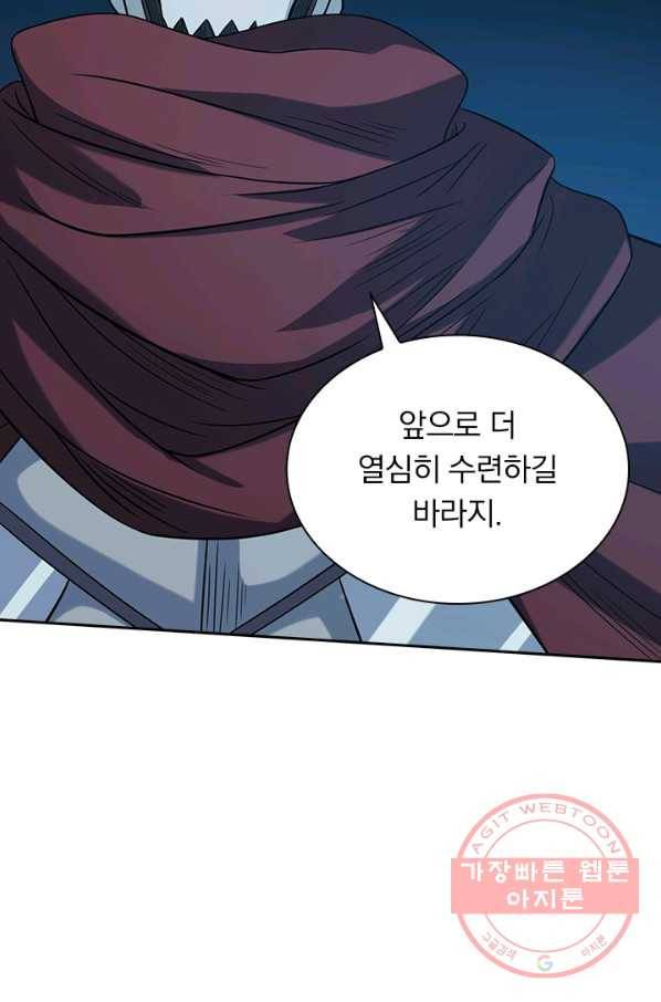 보스몹은 죽을수록 강해진다 25화 44