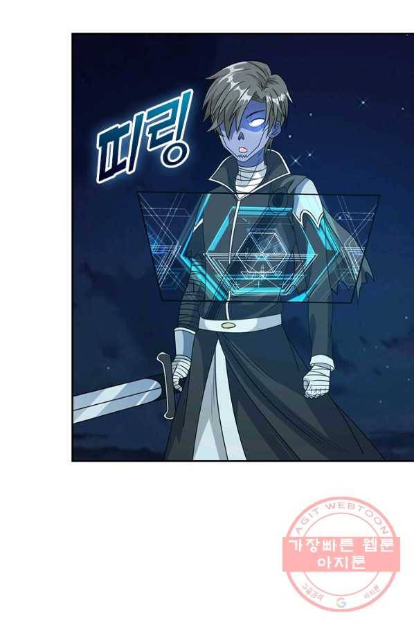보스몹은 죽을수록 강해진다 25화 45