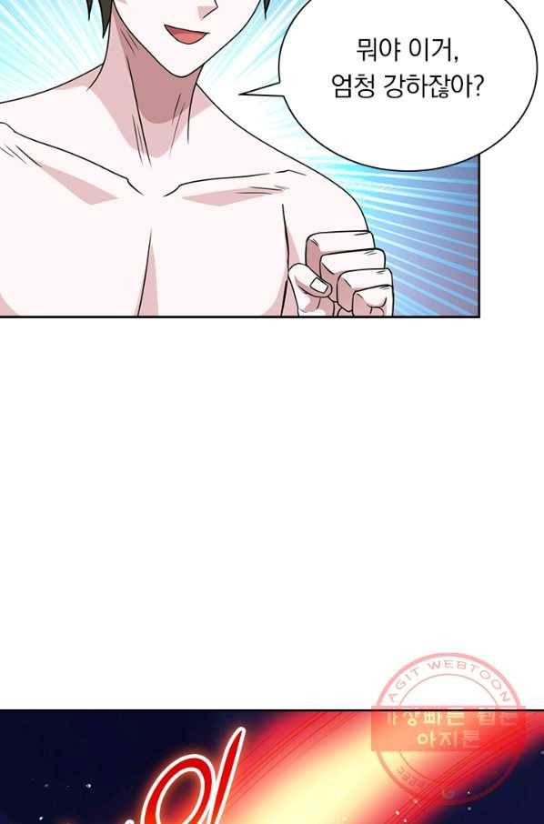 보스몹은 죽을수록 강해진다 25화 51