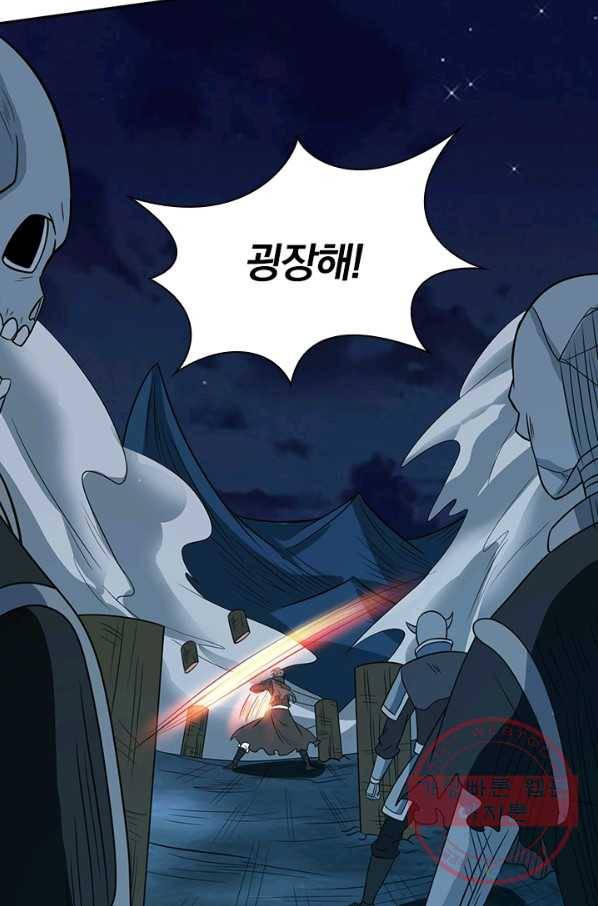 보스몹은 죽을수록 강해진다 25화 53