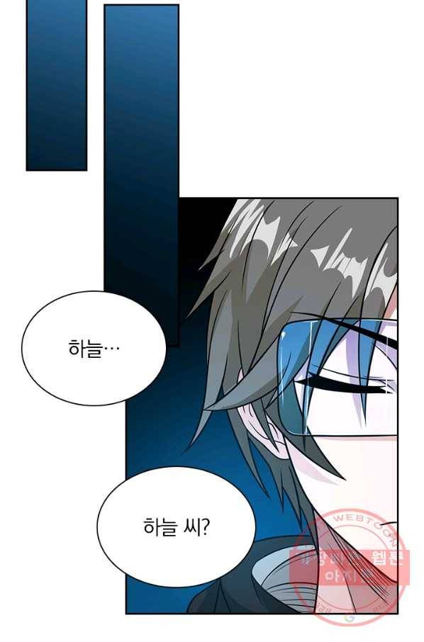 보스몹은 죽을수록 강해진다 25화 55