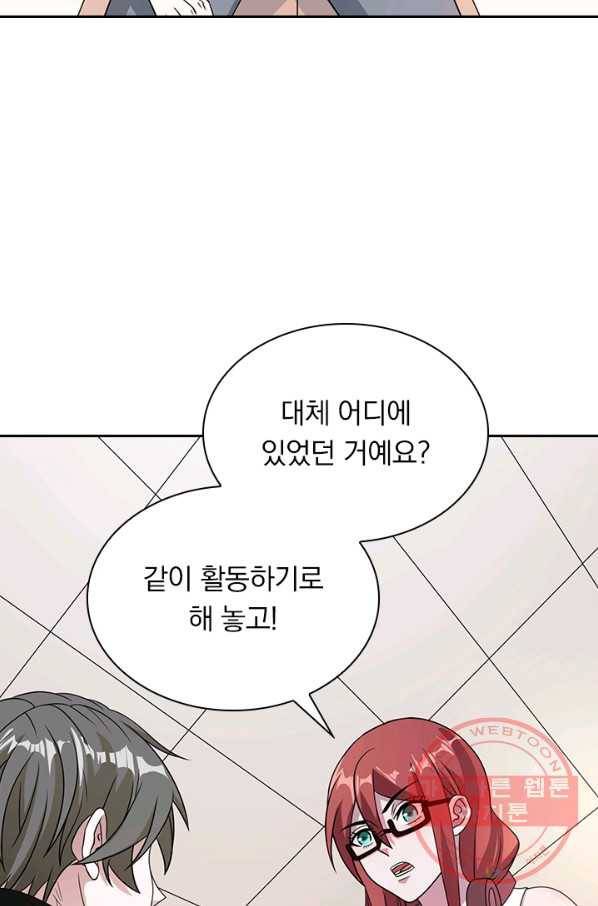 보스몹은 죽을수록 강해진다 25화 57
