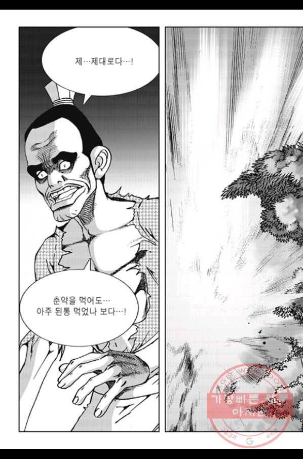 야설록 제왕군림 컬렉션 화룡객 21화 12