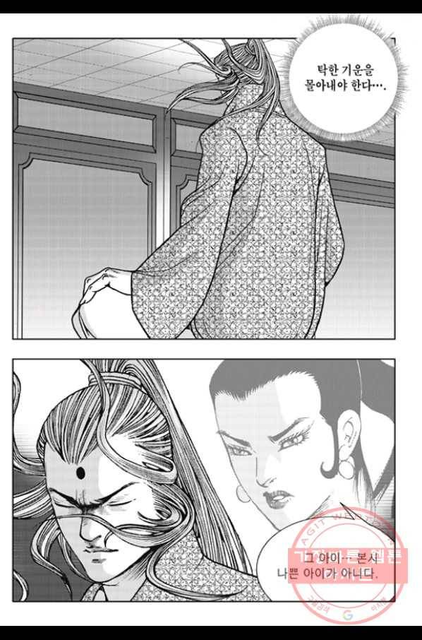 야설록 제왕군림 컬렉션 화룡객 21화 15