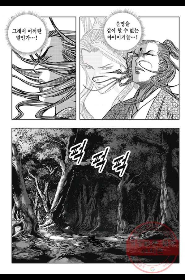 야설록 제왕군림 컬렉션 화룡객 21화 16