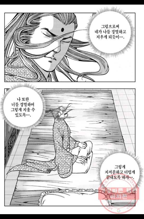 야설록 제왕군림 컬렉션 화룡객 21화 18