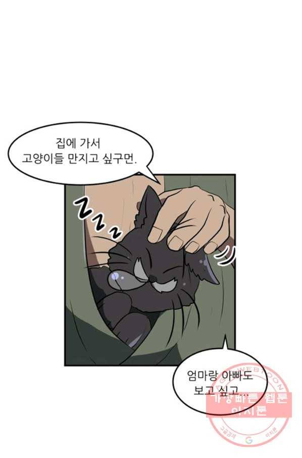 오늘의 포도알 5화 1