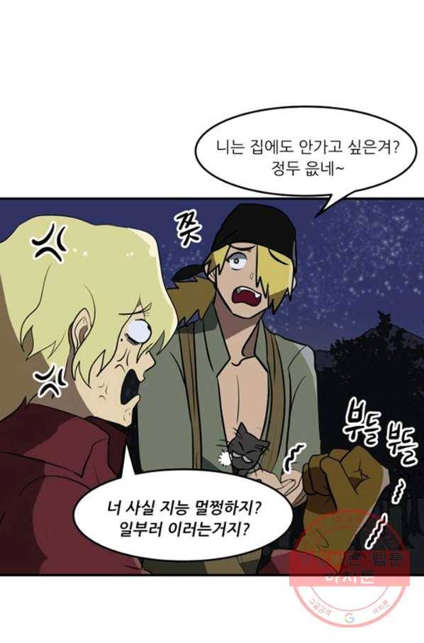 오늘의 포도알 5화 2
