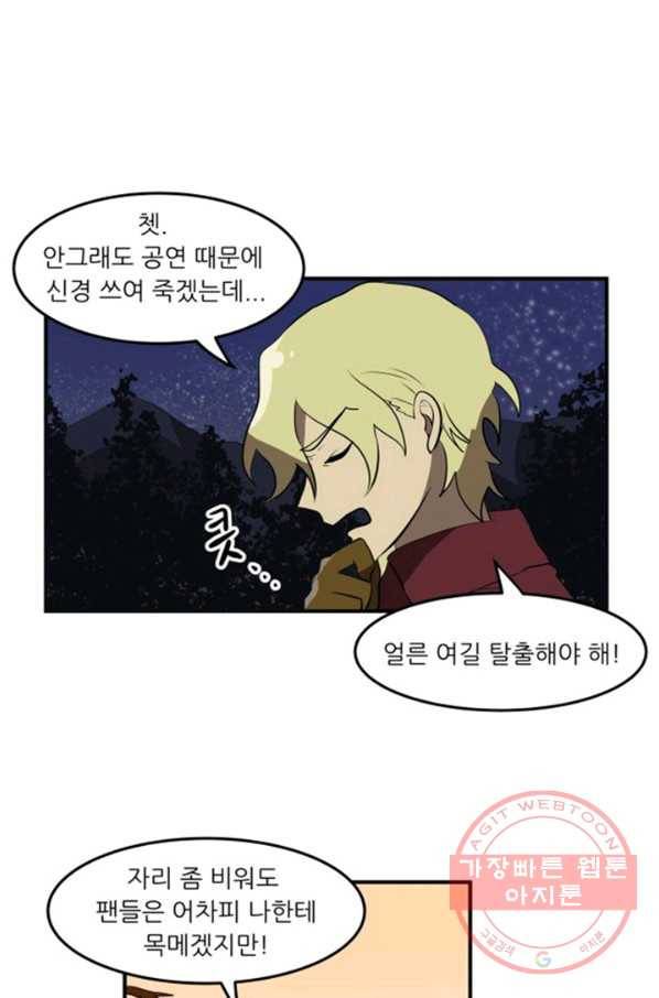 오늘의 포도알 5화 3