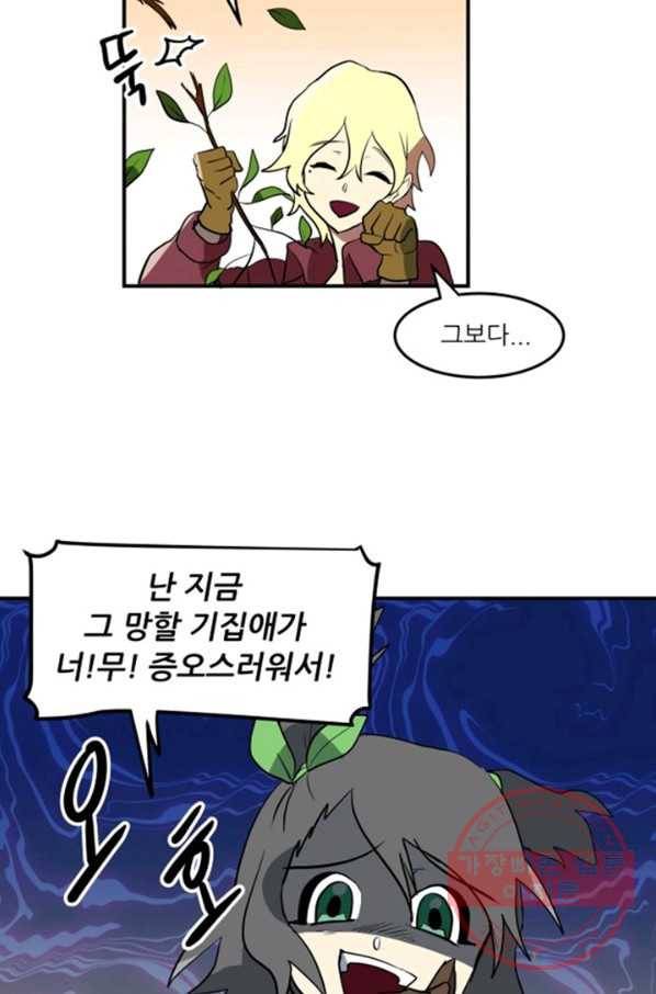 오늘의 포도알 5화 4