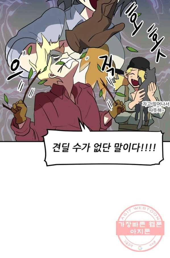 오늘의 포도알 5화 5