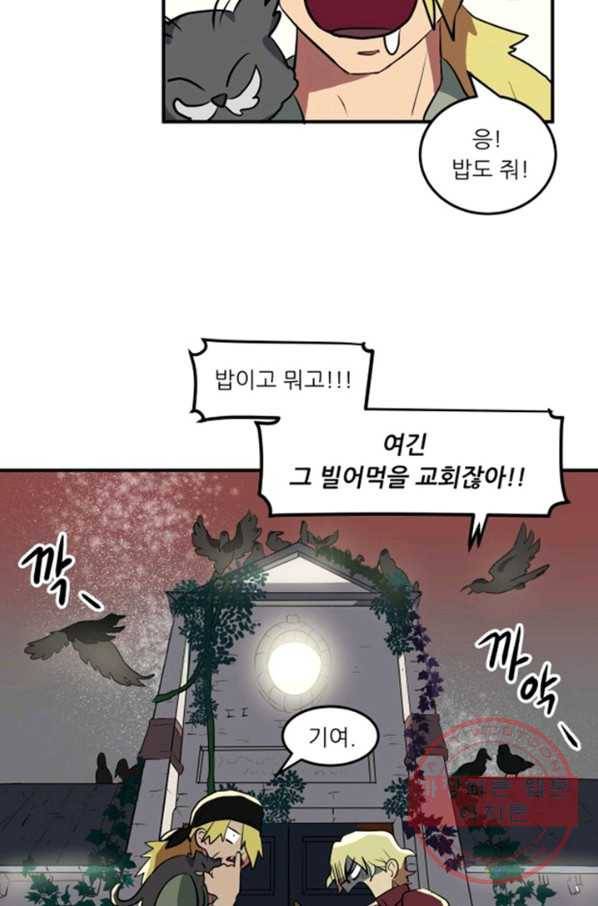오늘의 포도알 5화 8