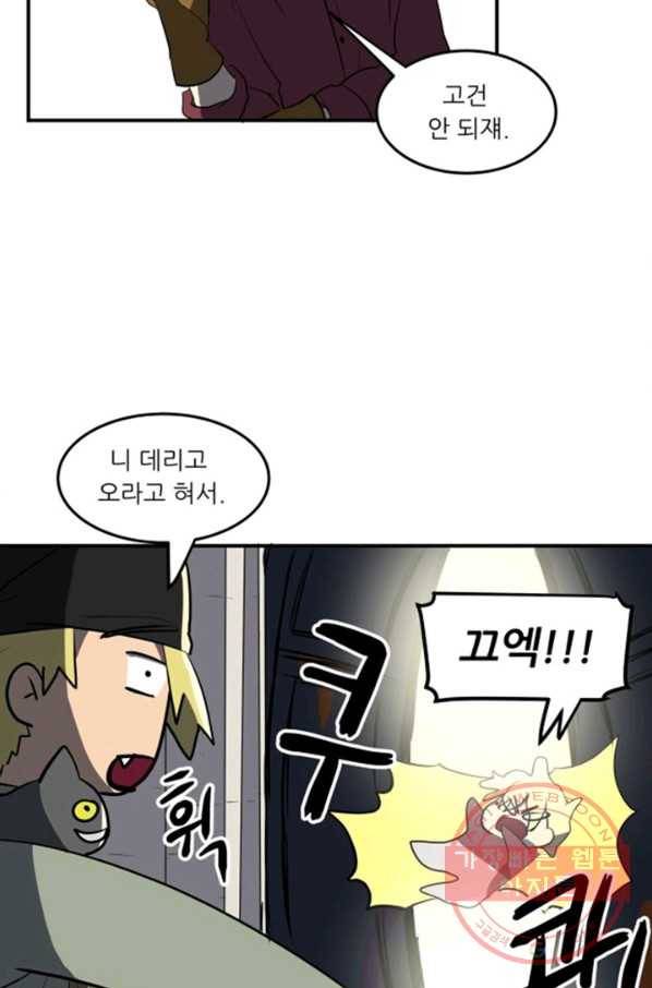 오늘의 포도알 5화 10