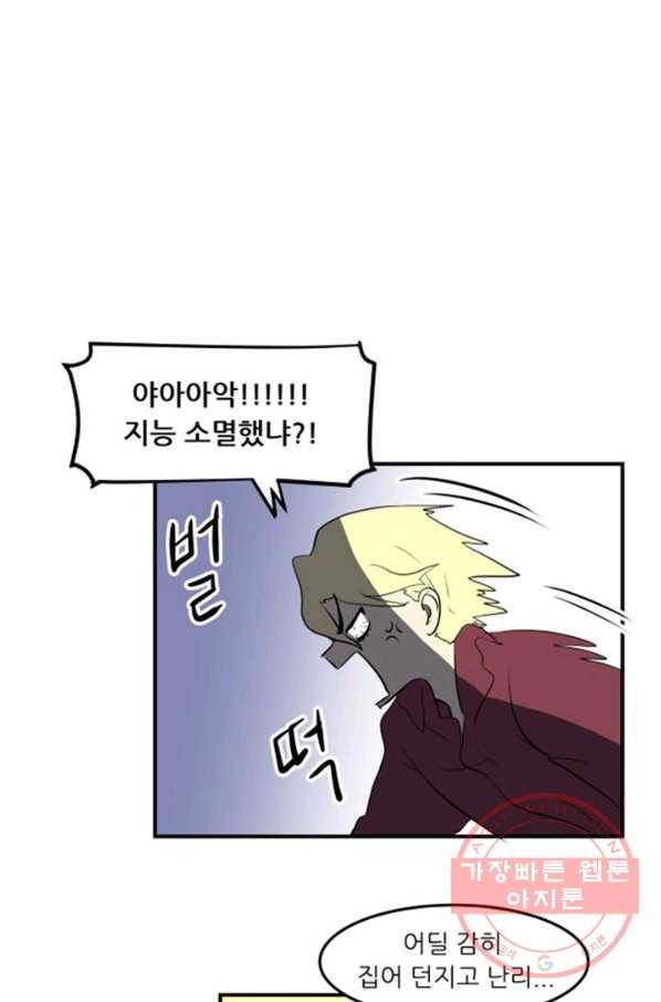 오늘의 포도알 5화 12