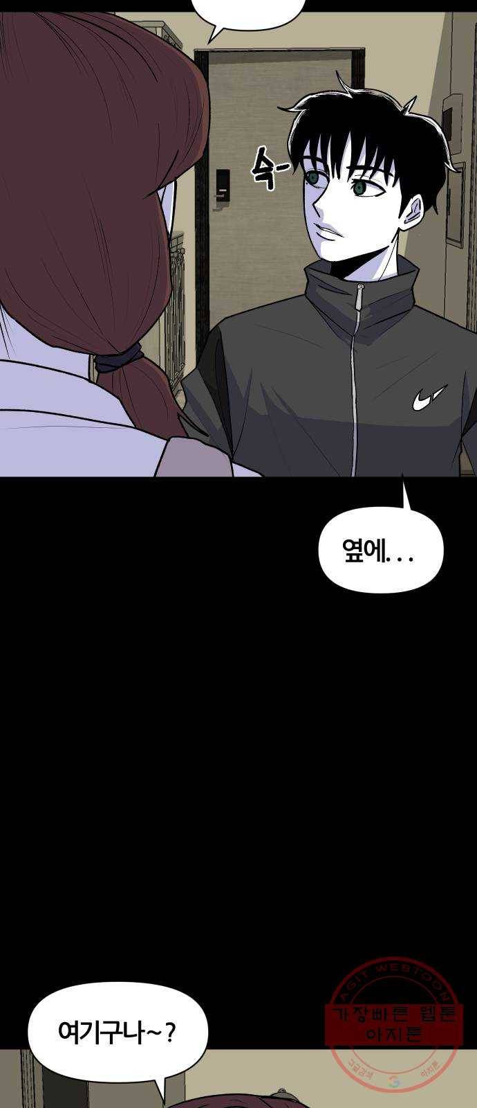 벚꽃이 흩날릴 무렵 42화 3