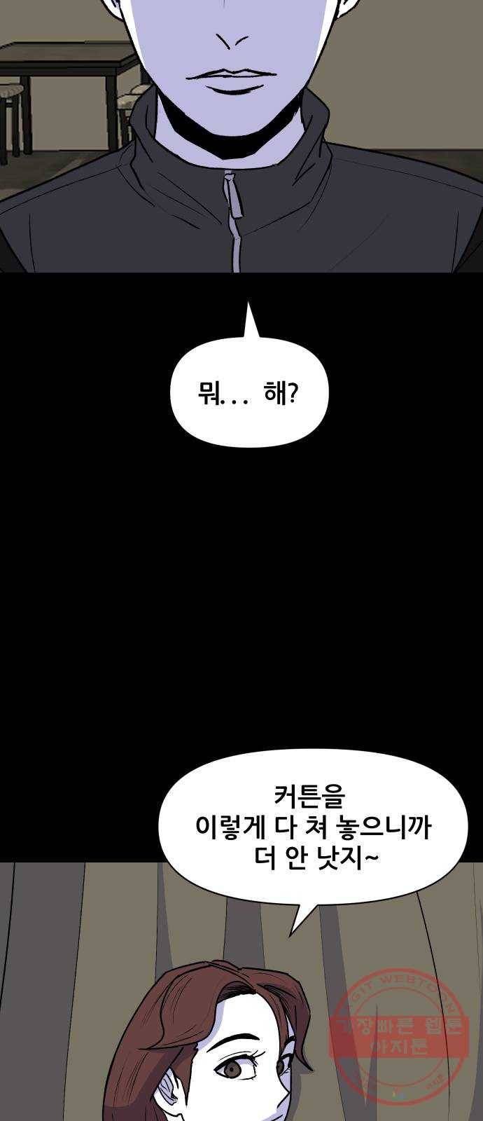 벚꽃이 흩날릴 무렵 42화 10