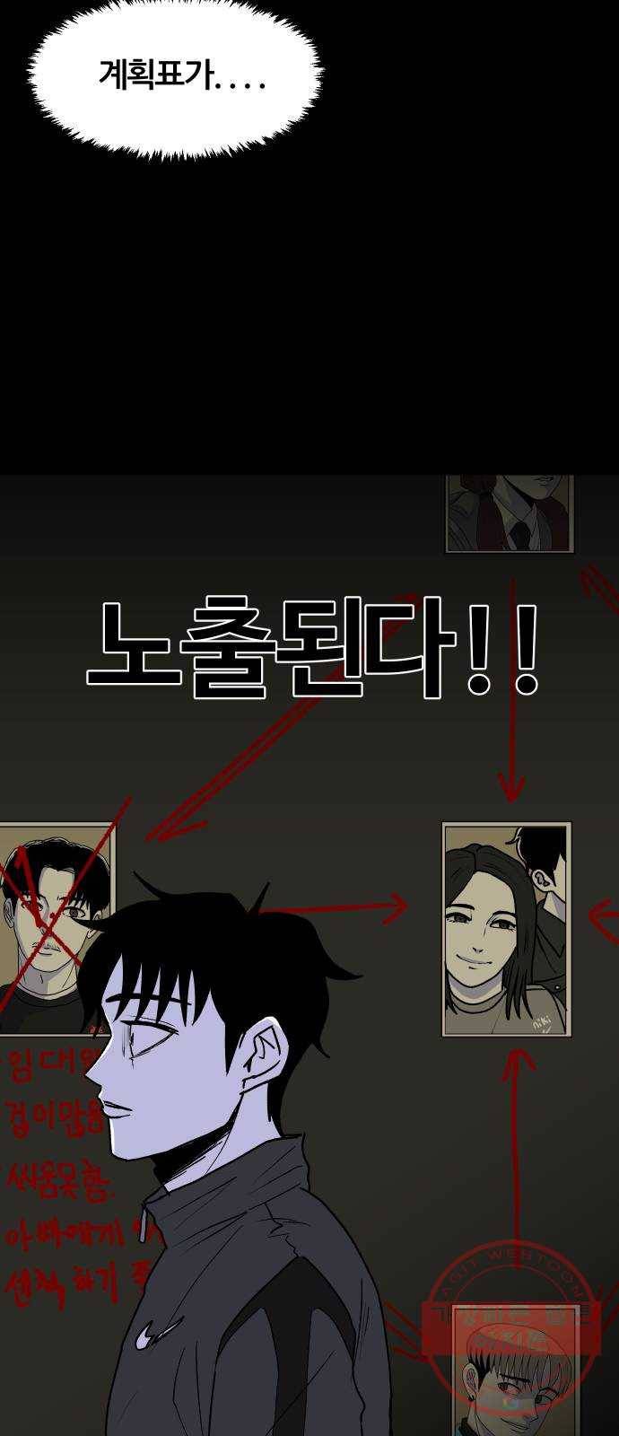 벚꽃이 흩날릴 무렵 42화 12