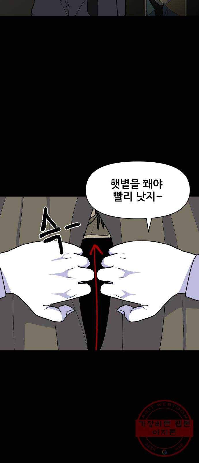 벚꽃이 흩날릴 무렵 42화 13