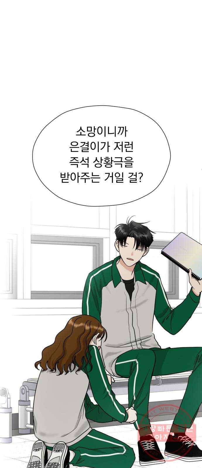 결혼까지 망상했어! 32화 천라지망 13