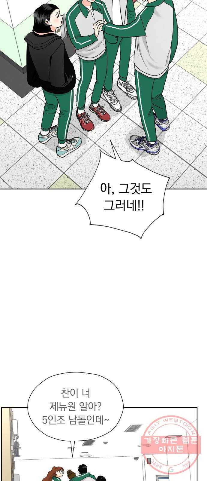 결혼까지 망상했어! 32화 천라지망 15