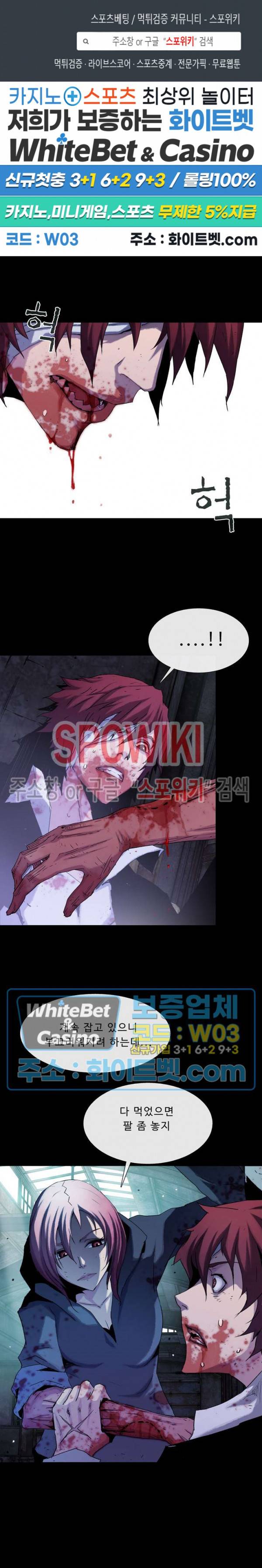 블러드 블레이드 30화 1