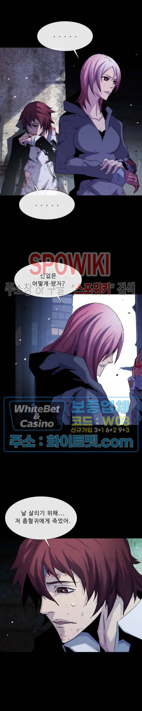 블러드 블레이드 30화 2