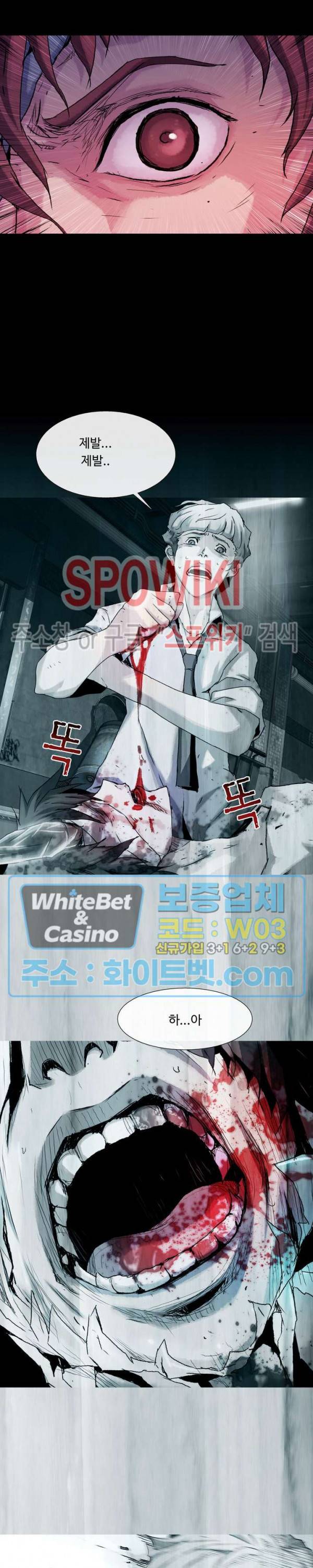 블러드 블레이드 30화 3