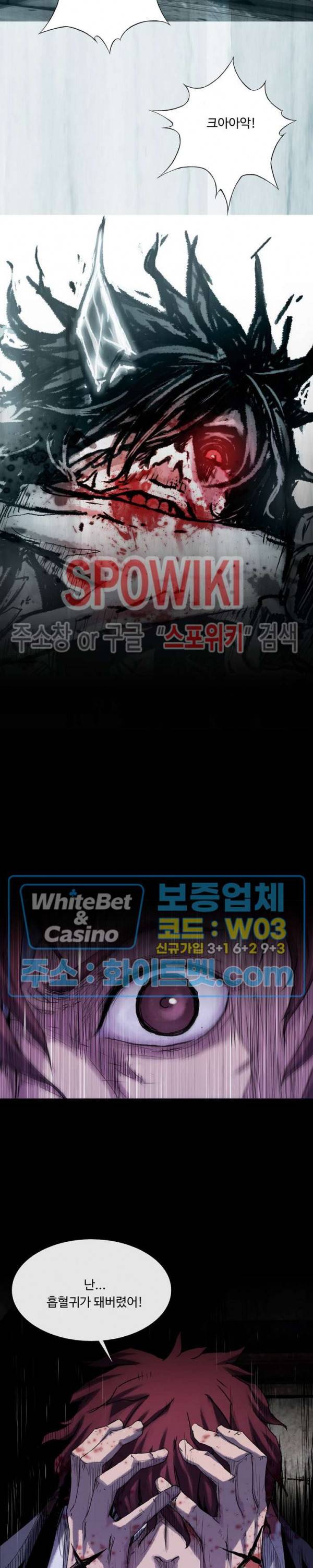 블러드 블레이드 30화 5