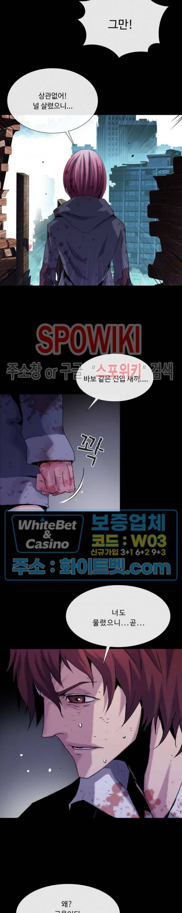 블러드 블레이드 30화 7