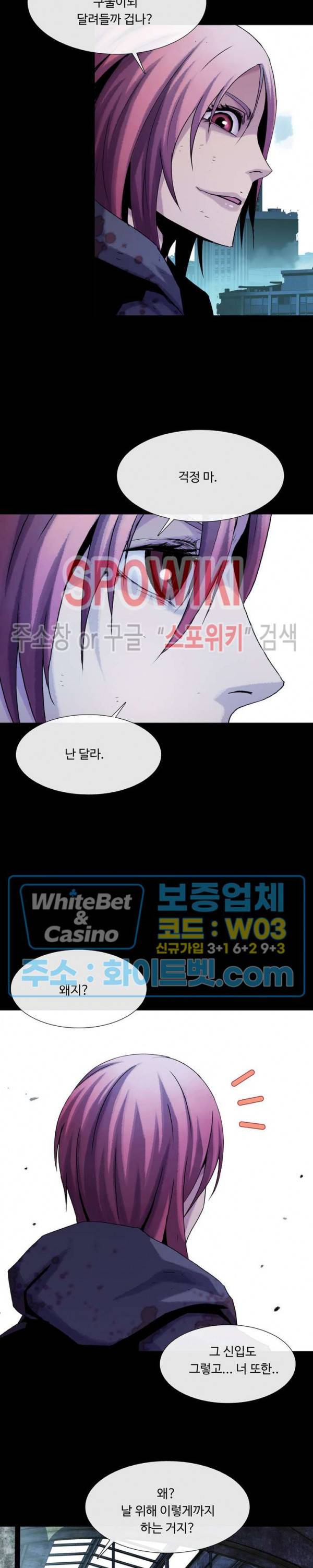 블러드 블레이드 30화 8