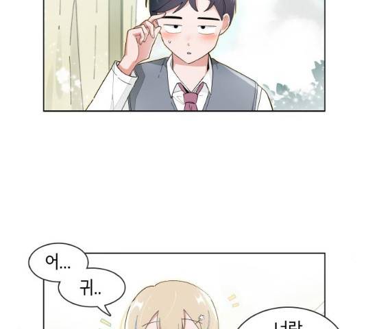 오로지 너를 이기고 싶어 110화 3