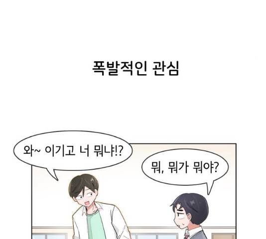 오로지 너를 이기고 싶어 110화 6