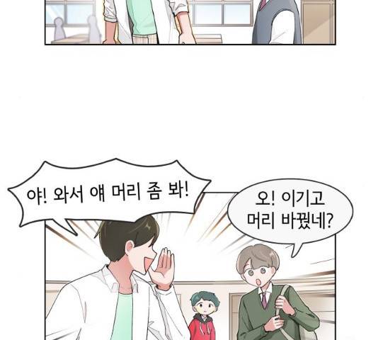 오로지 너를 이기고 싶어 110화 7