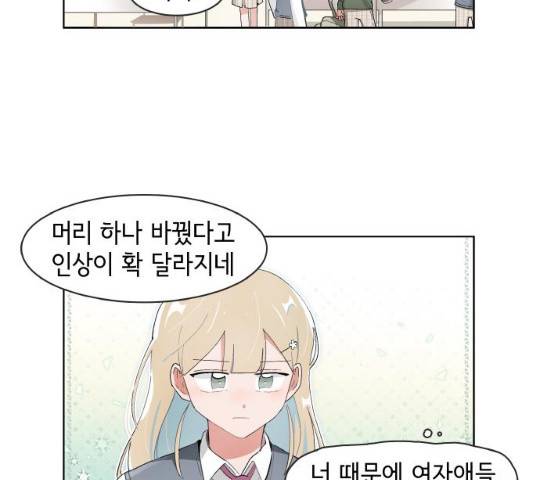 오로지 너를 이기고 싶어 110화 9