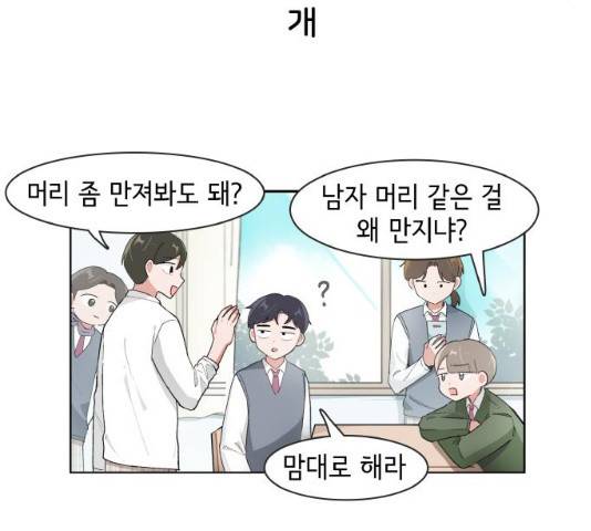 오로지 너를 이기고 싶어 110화 11