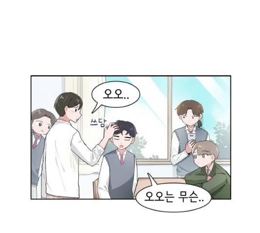 오로지 너를 이기고 싶어 110화 12