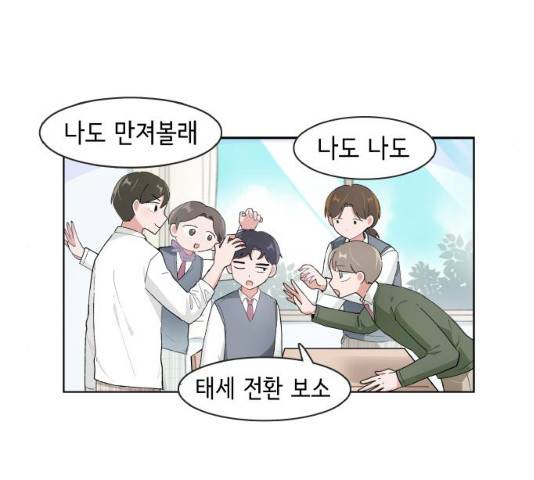 오로지 너를 이기고 싶어 110화 13