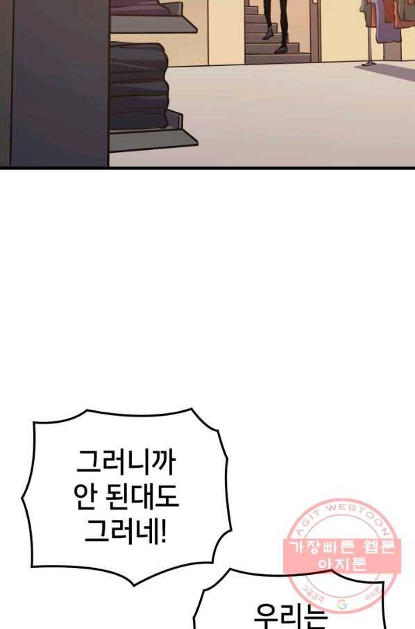 나 혼자 만렙 귀환자 104화 10