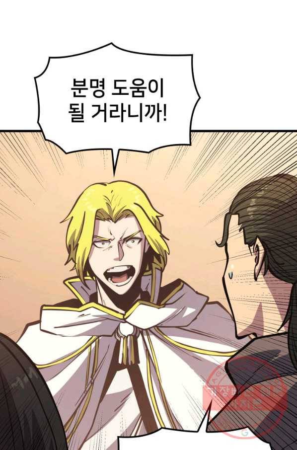 나 혼자 만렙 귀환자 104화 12