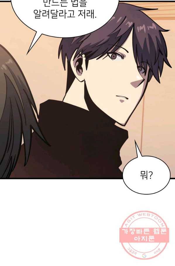 나 혼자 만렙 귀환자 104화 15