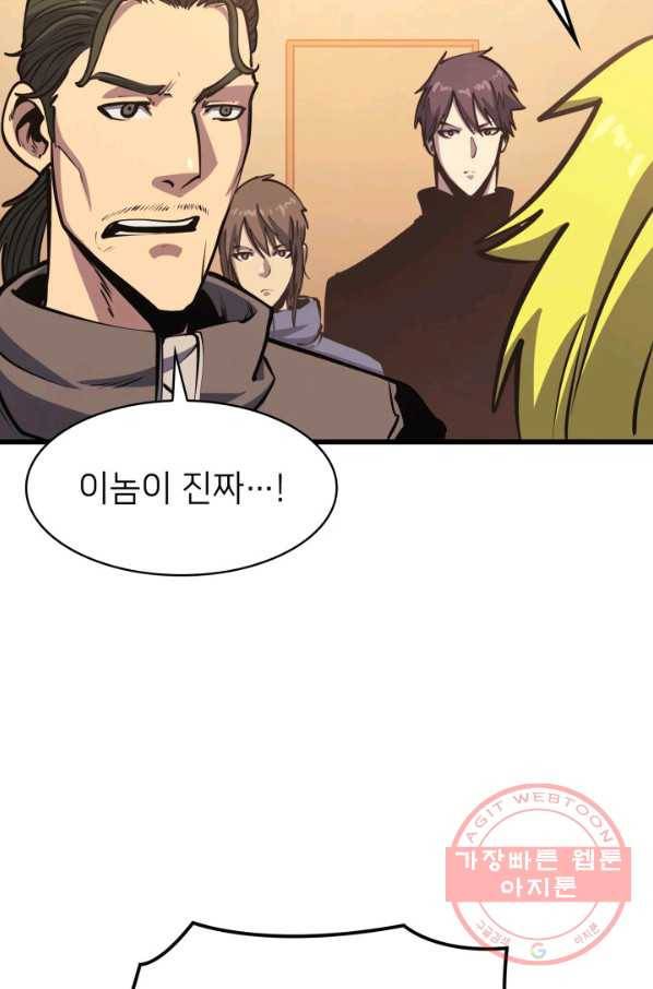 나 혼자 만렙 귀환자 104화 18