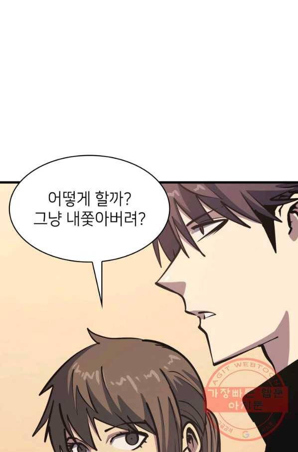 나 혼자 만렙 귀환자 104화 21