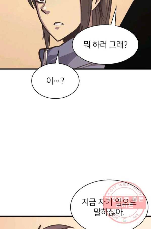 나 혼자 만렙 귀환자 104화 22