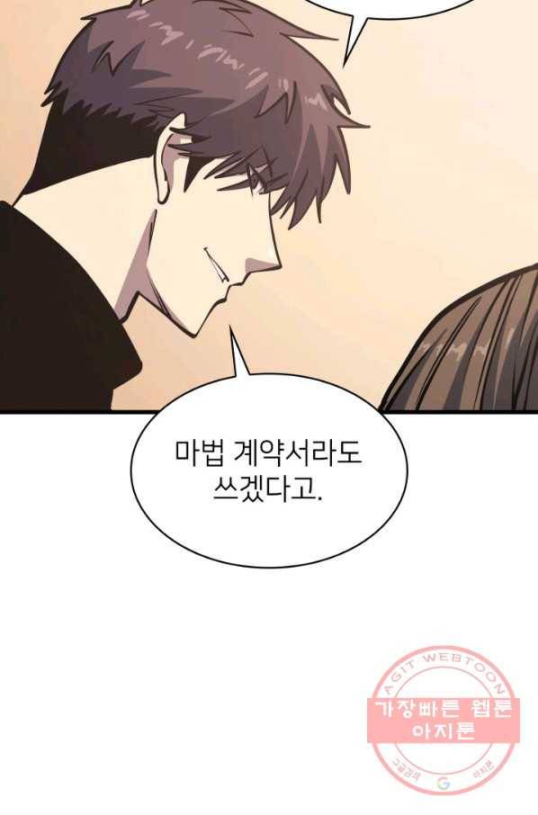 나 혼자 만렙 귀환자 104화 23