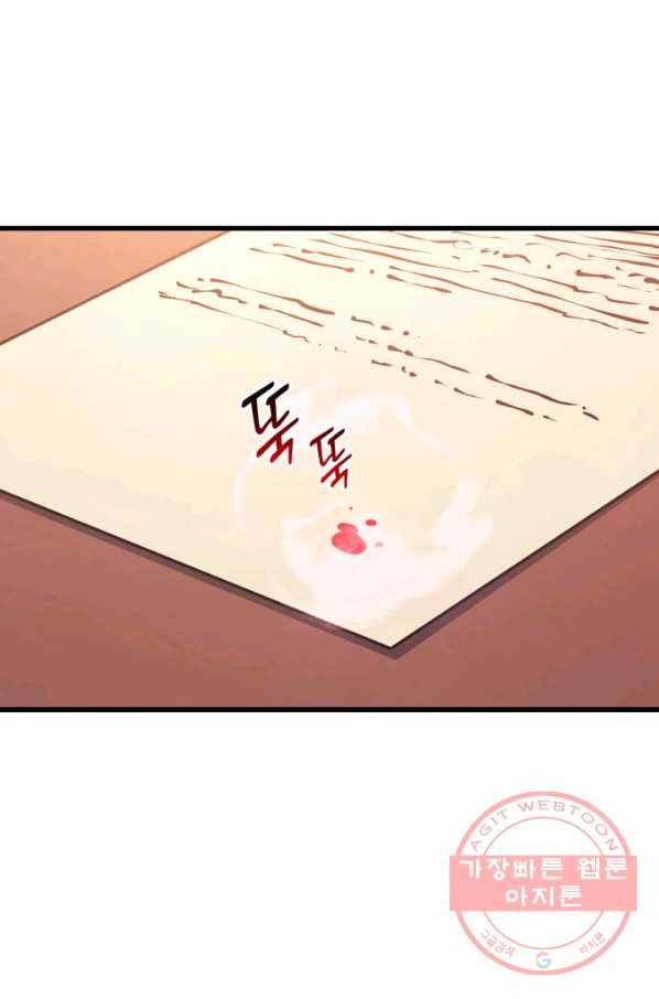 나 혼자 만렙 귀환자 104화 25