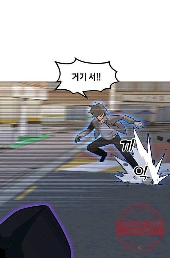 나 홀로 주문 사용자 55화 1
